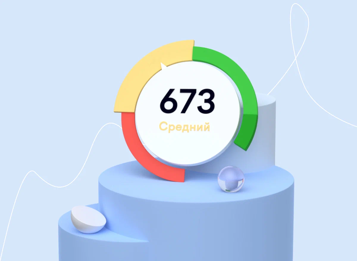 Что такое ОКБ: для чего нужно физлицам и как проверить кредитную историю