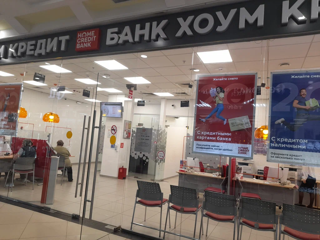 Что стало с Хоум Кредит Банком: как он создавался, развивался и куда исчез в 2025 году